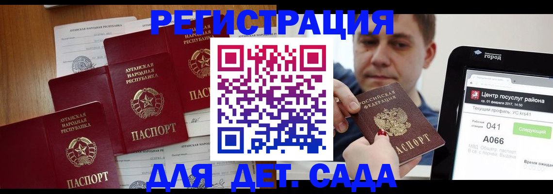 прописка 2025 в Карабаново