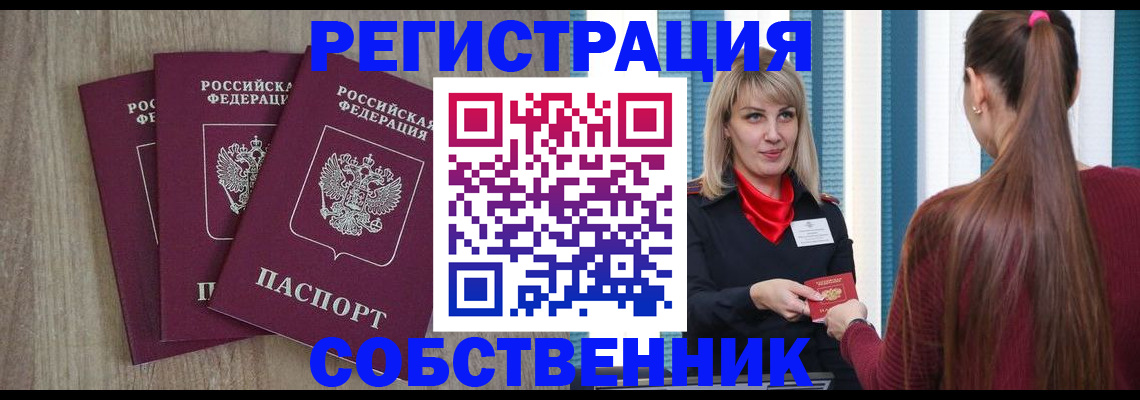 прописка для работы в Карабаново