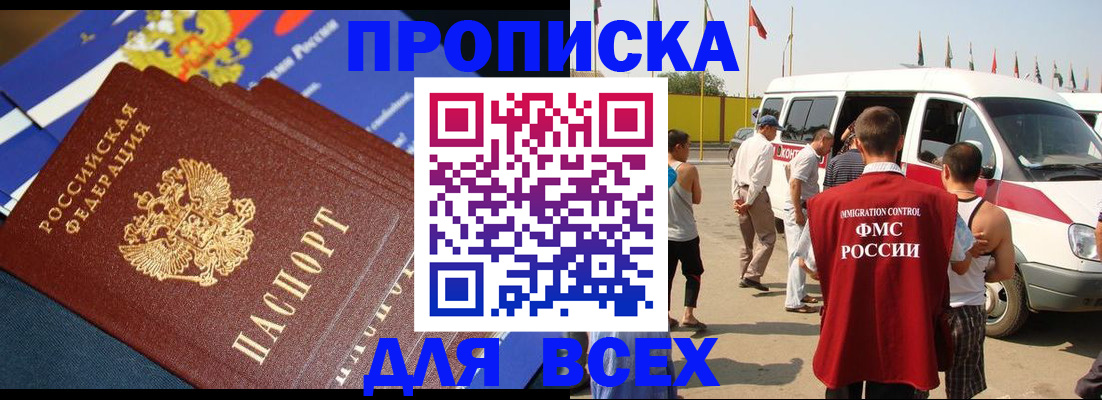 временная регистрация купить в Карабаново