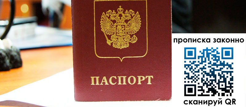 прописка в Карабаново регистрация в Карабаново